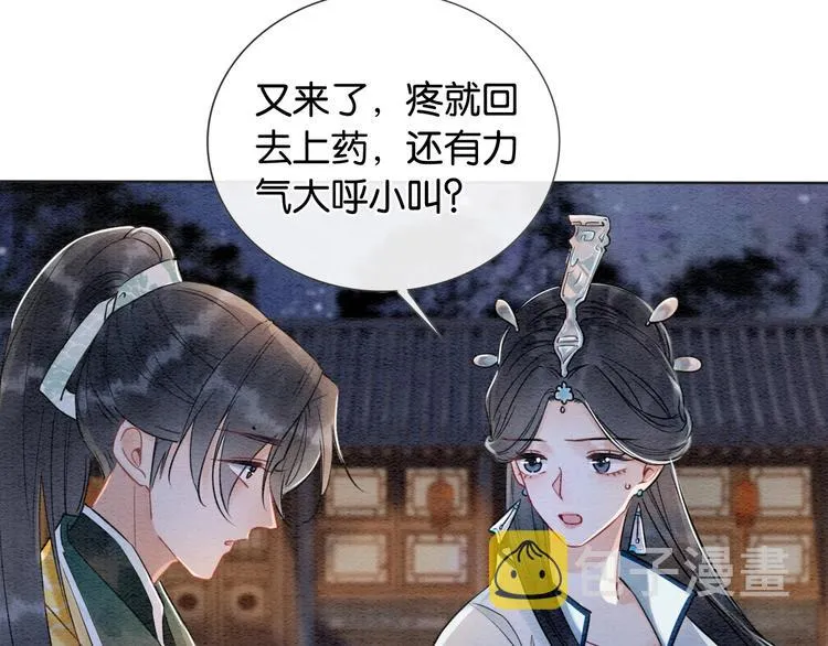 第2话 求生欲爆棚！ 第39页