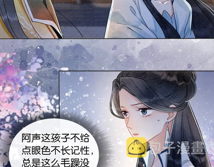 第2话 求生欲爆棚！ 第40页