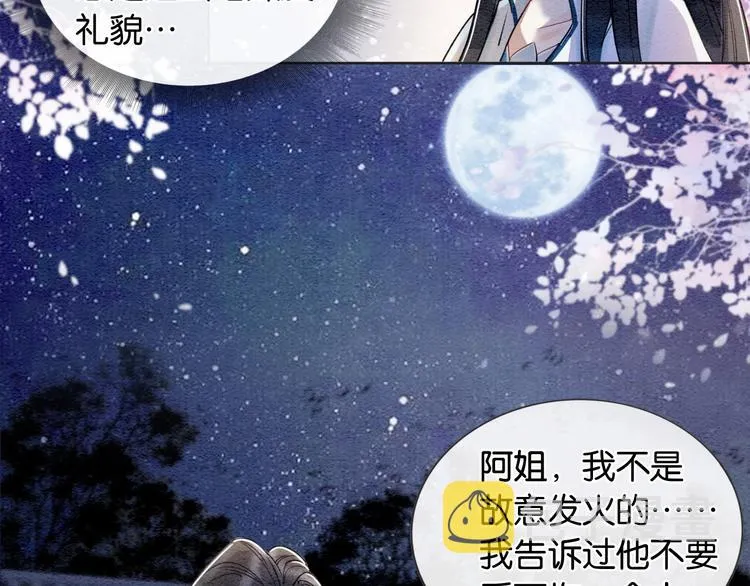 第2话 求生欲爆棚！ 第41页