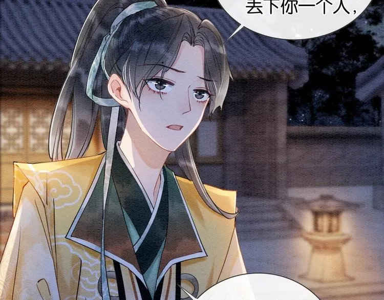 第2话 求生欲爆棚！ 第42页