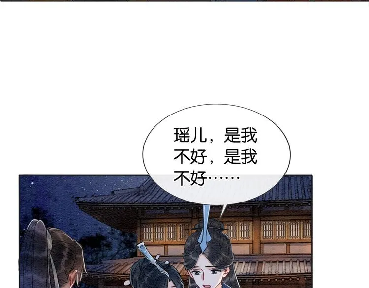 第2话 求生欲爆棚！ 第45页