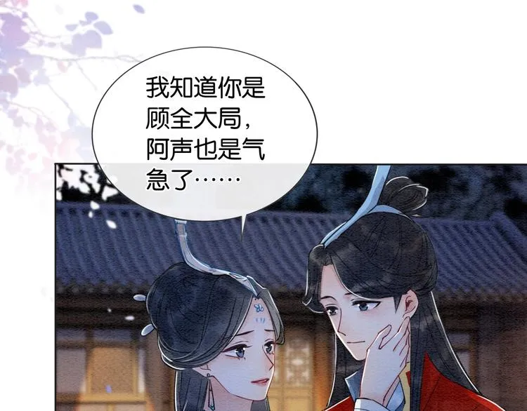 第2话 求生欲爆棚！ 第47页