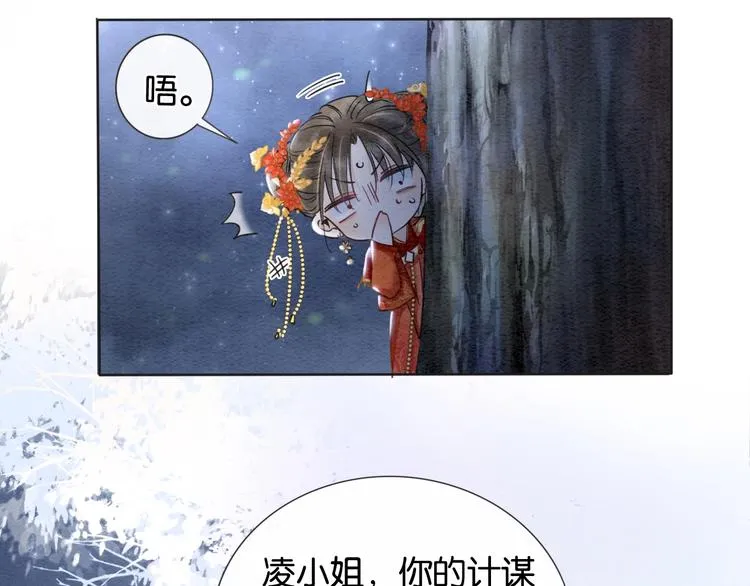第2话 求生欲爆棚！ 第53页