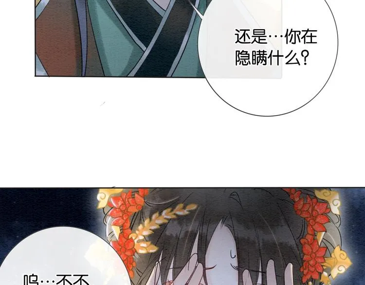 第2话 求生欲爆棚！ 第64页
