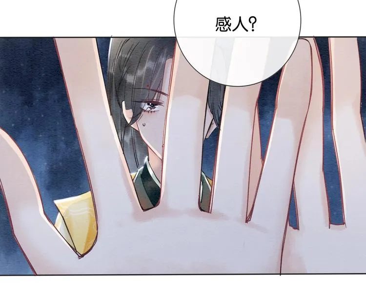 第2话 求生欲爆棚！ 第66页