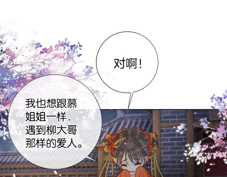 第2话 求生欲爆棚！ 第68页