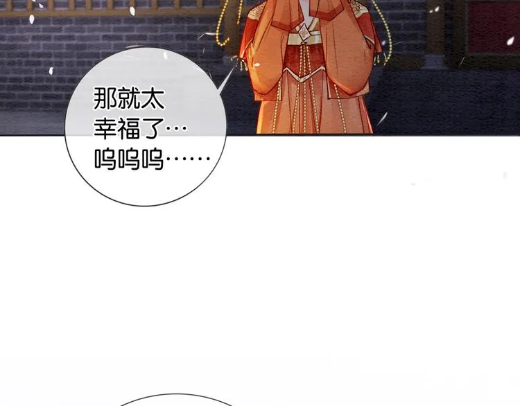 第2话 求生欲爆棚！ 第69页