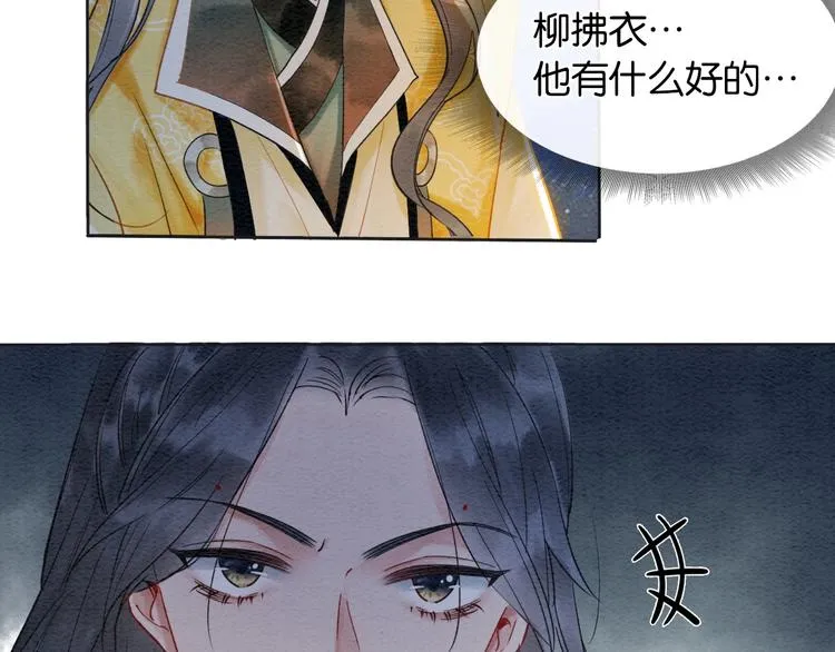 第2话 求生欲爆棚！ 第73页