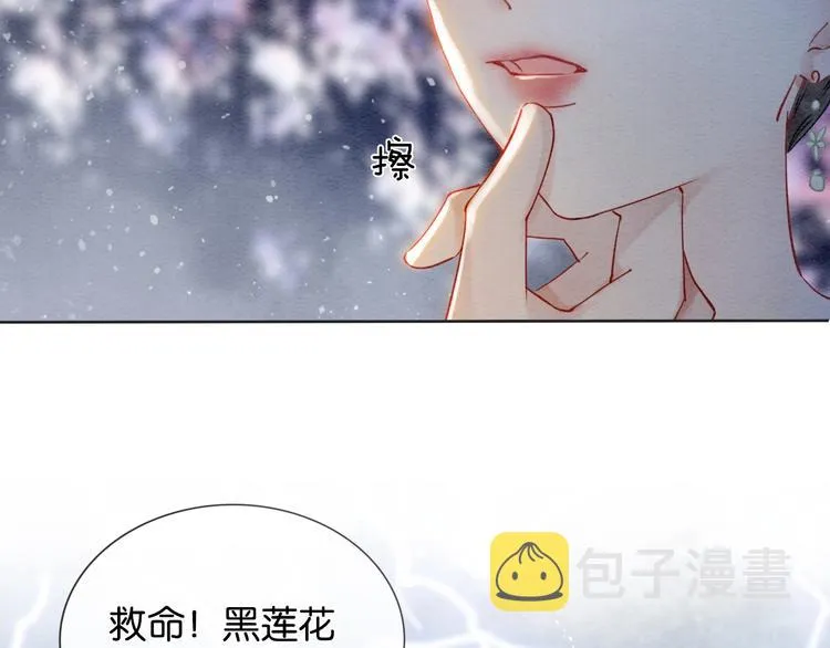 第2话 求生欲爆棚！ 第77页