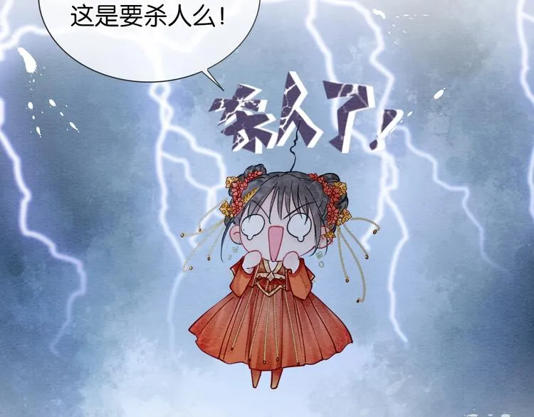 第2话 求生欲爆棚！ 第78页