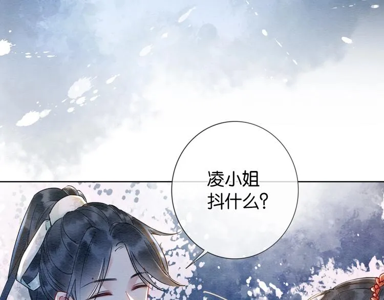 第2话 求生欲爆棚！ 第79页