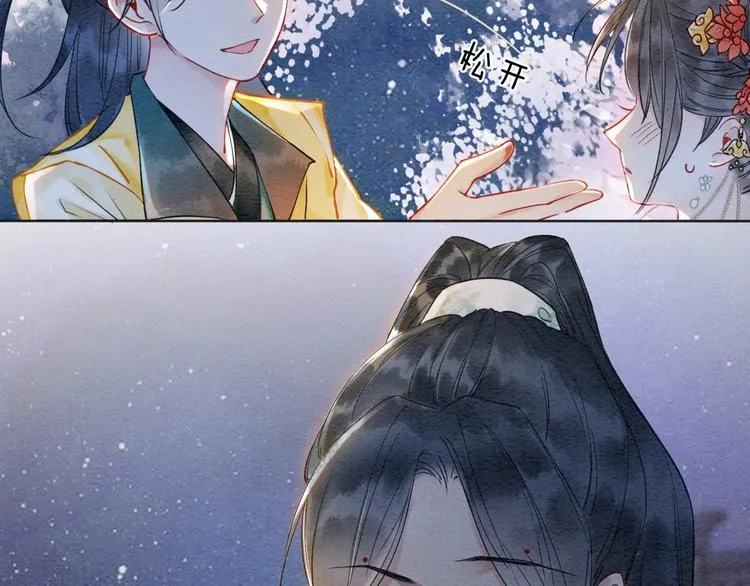 第2话 求生欲爆棚！ 第80页
