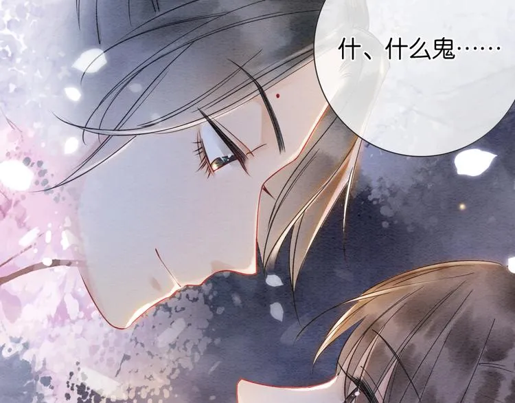 第2话 求生欲爆棚！ 第85页