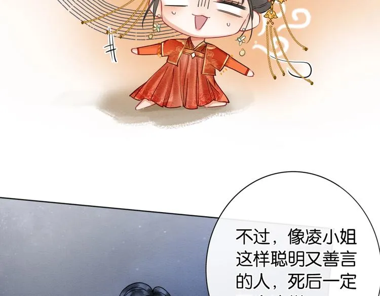 第2话 求生欲爆棚！ 第92页