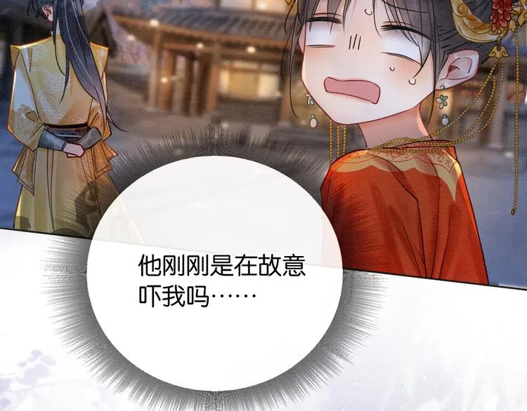 第2话 求生欲爆棚！ 第95页