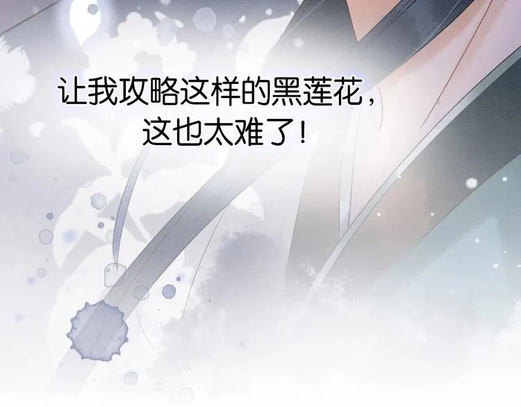 第2话 求生欲爆棚！ 第100页