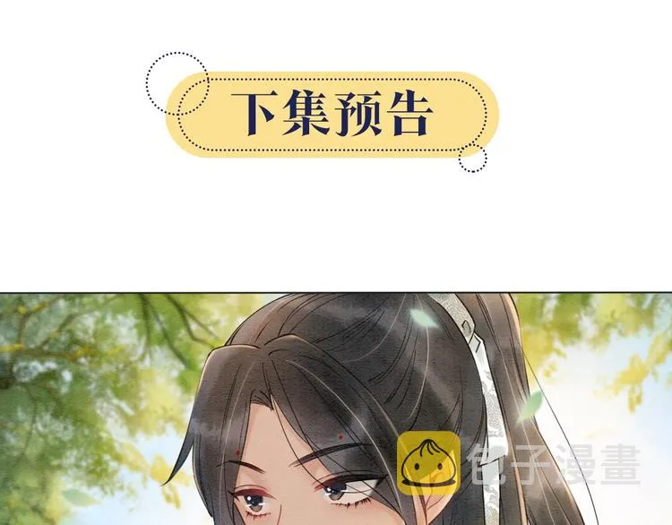 第2话 求生欲爆棚！ 第102页