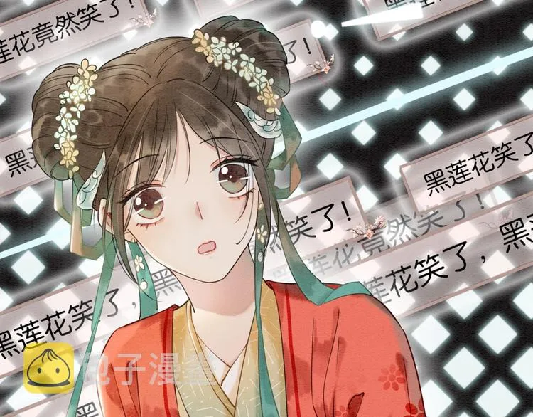 第2话 求生欲爆棚！ 第104页