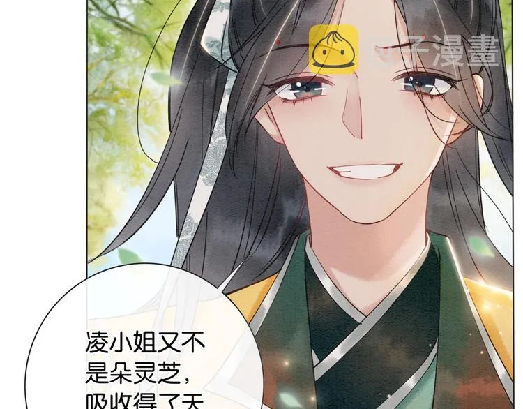 第2话 求生欲爆棚！ 第106页
