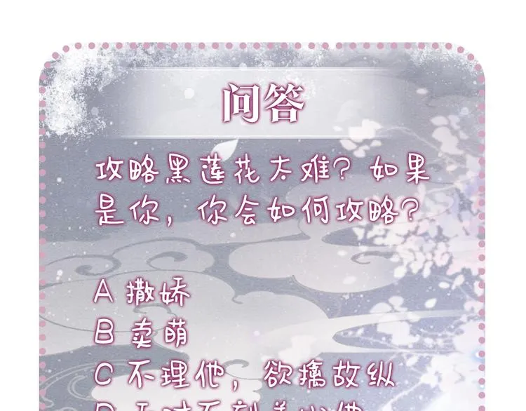 第2话 求生欲爆棚！ 第109页