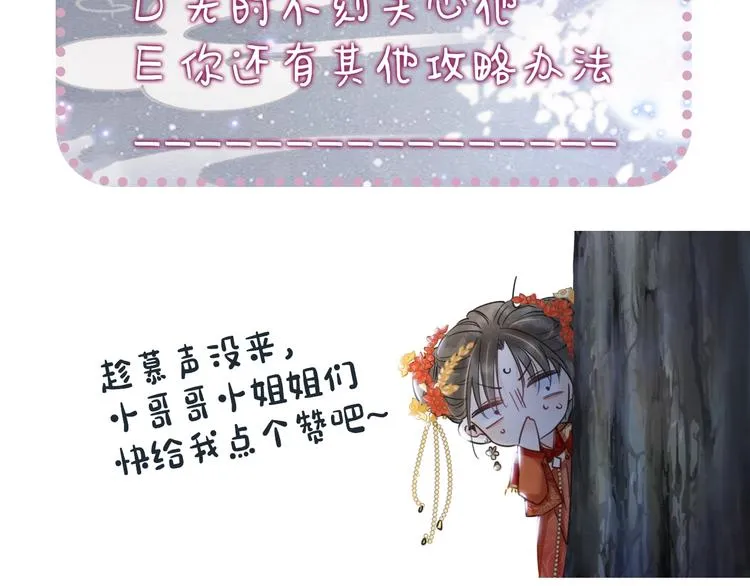 第2话 求生欲爆棚！ 第110页
