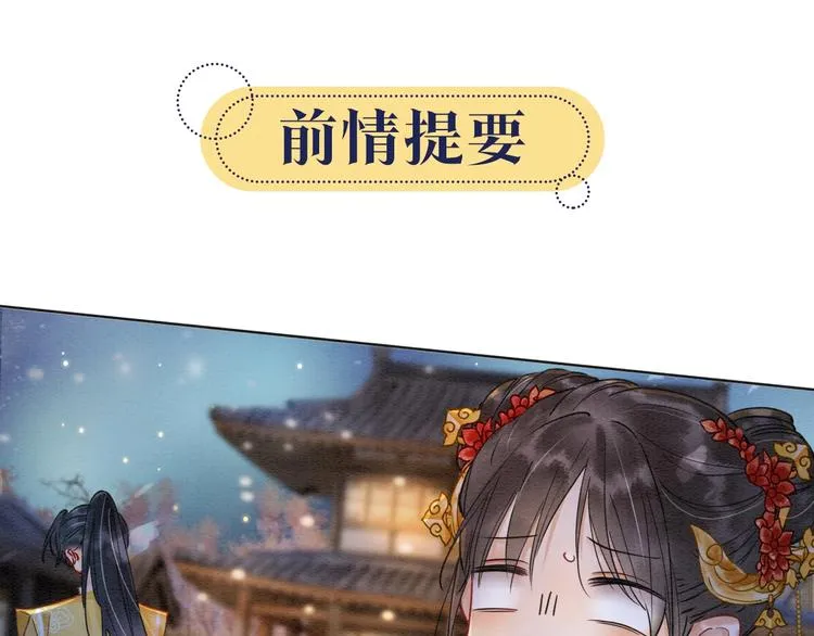 第3话 大红花裤子 第1页