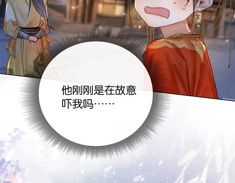 第3话 大红花裤子 第2页