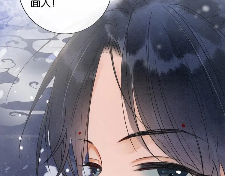 第3话 大红花裤子 第5页