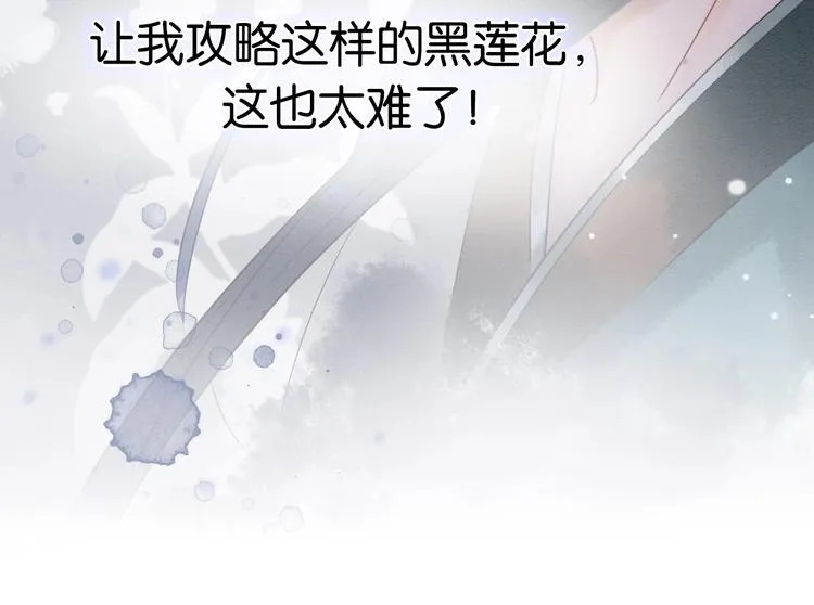 第3话 大红花裤子 第7页