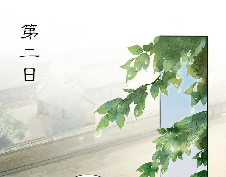 第3话 大红花裤子 第12页