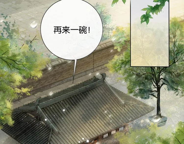 第3话 大红花裤子 第13页
