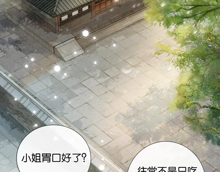 第3话 大红花裤子 第14页