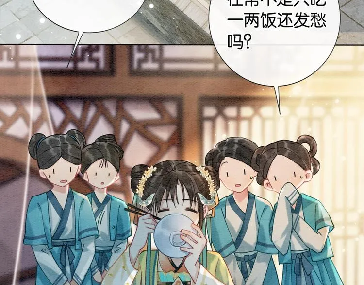 第3话 大红花裤子 第15页