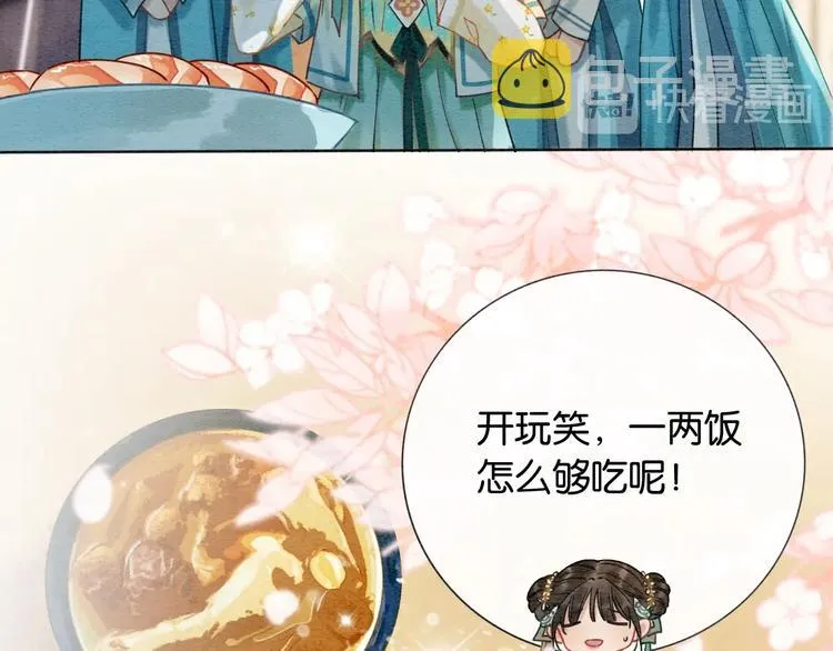 第3话 大红花裤子 第16页