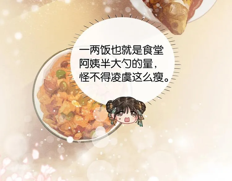 第3话 大红花裤子 第18页