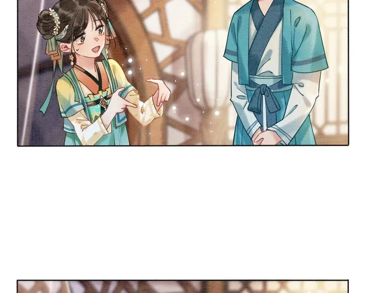 第3话 大红花裤子 第20页