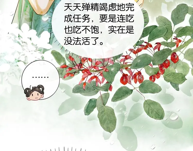 第3话 大红花裤子 第24页