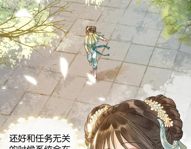 第3话 大红花裤子 第27页