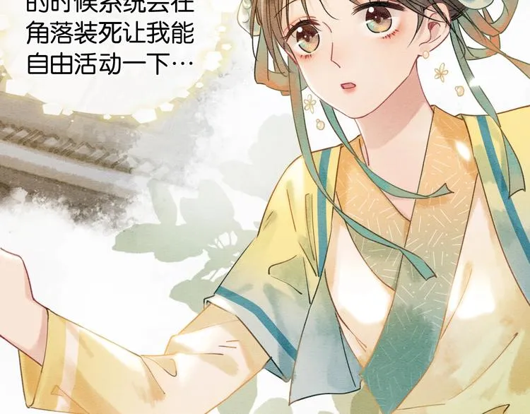 第3话 大红花裤子 第28页