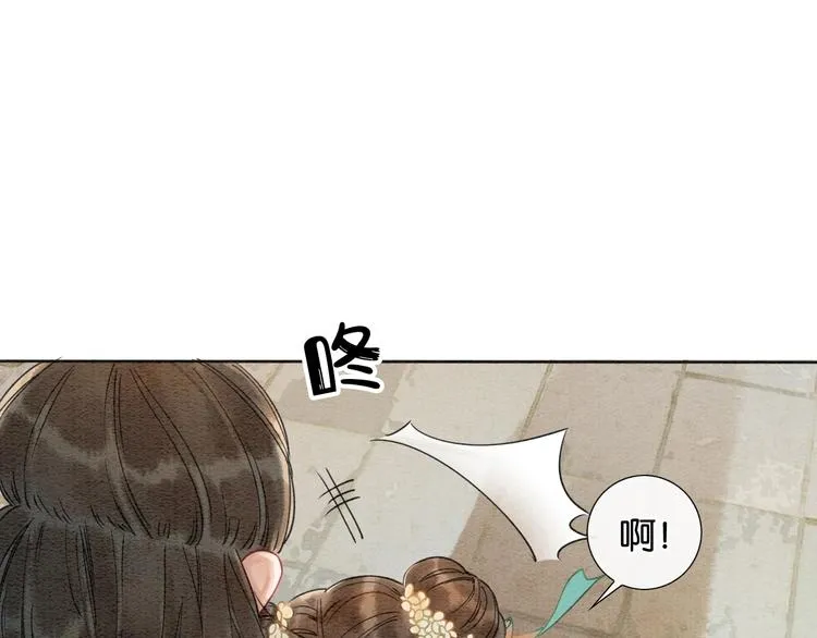 第3话 大红花裤子 第30页