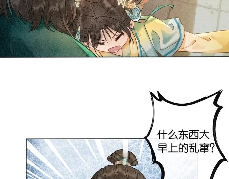 第3话 大红花裤子 第31页