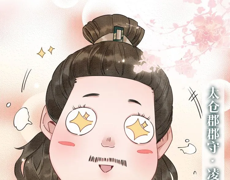 第3话 大红花裤子 第33页