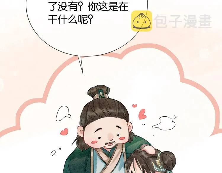 第3话 大红花裤子 第35页