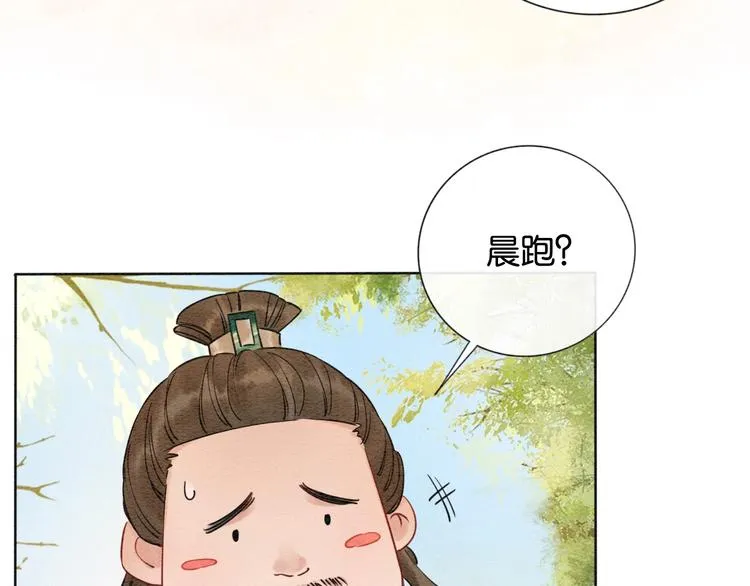 第3话 大红花裤子 第37页