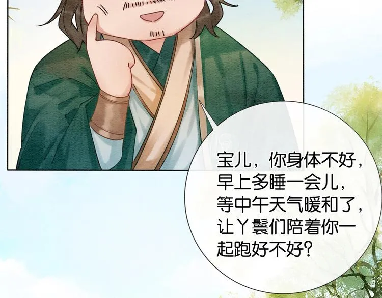 第3话 大红花裤子 第38页