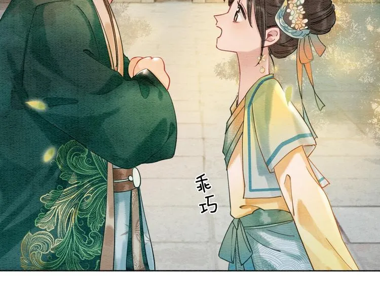 第3话 大红花裤子 第40页