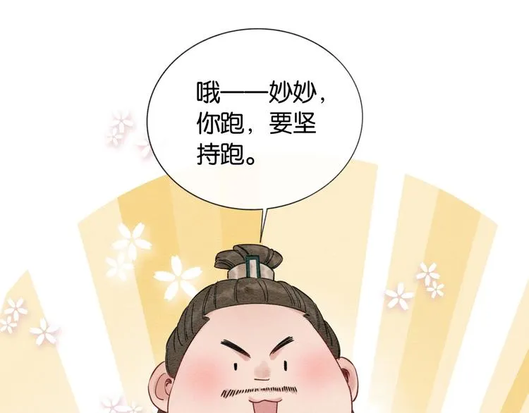 第3话 大红花裤子 第41页