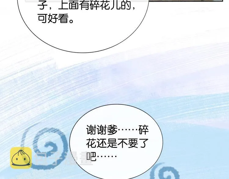 第3话 大红花裤子 第44页