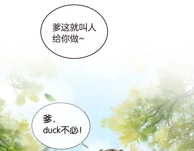 第3话 大红花裤子 第48页