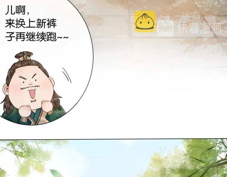 第3话 大红花裤子 第50页